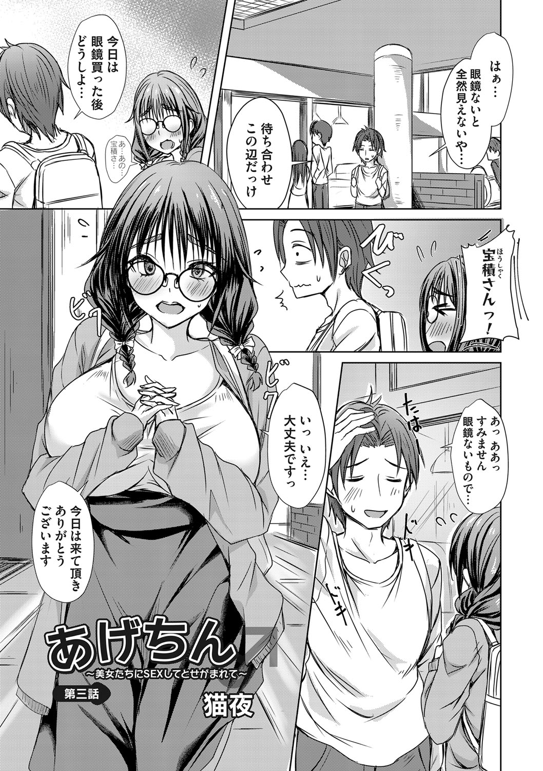 COMIC Magnum Vol.186 page 2 full