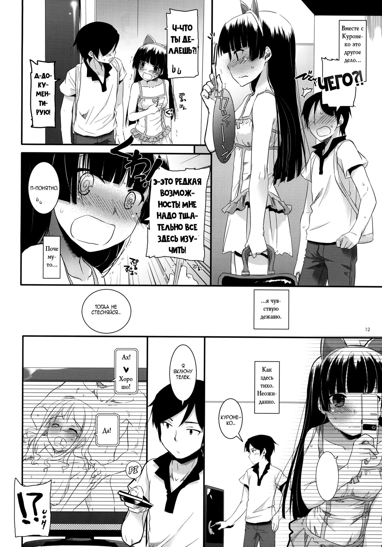 D.L.action 57 page 11 full