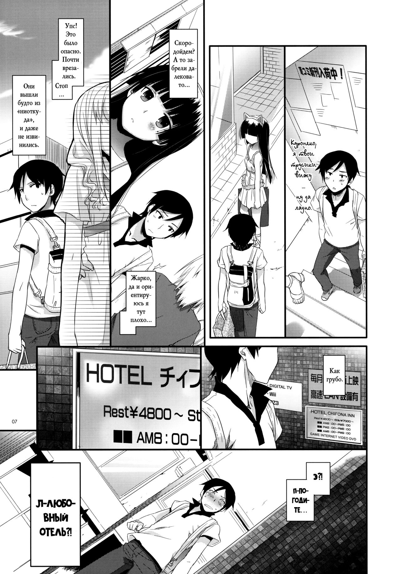 D.L.action 57 page 6 full