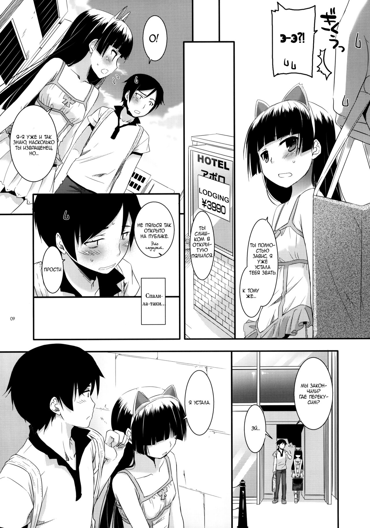 D.L.action 57 page 8 full