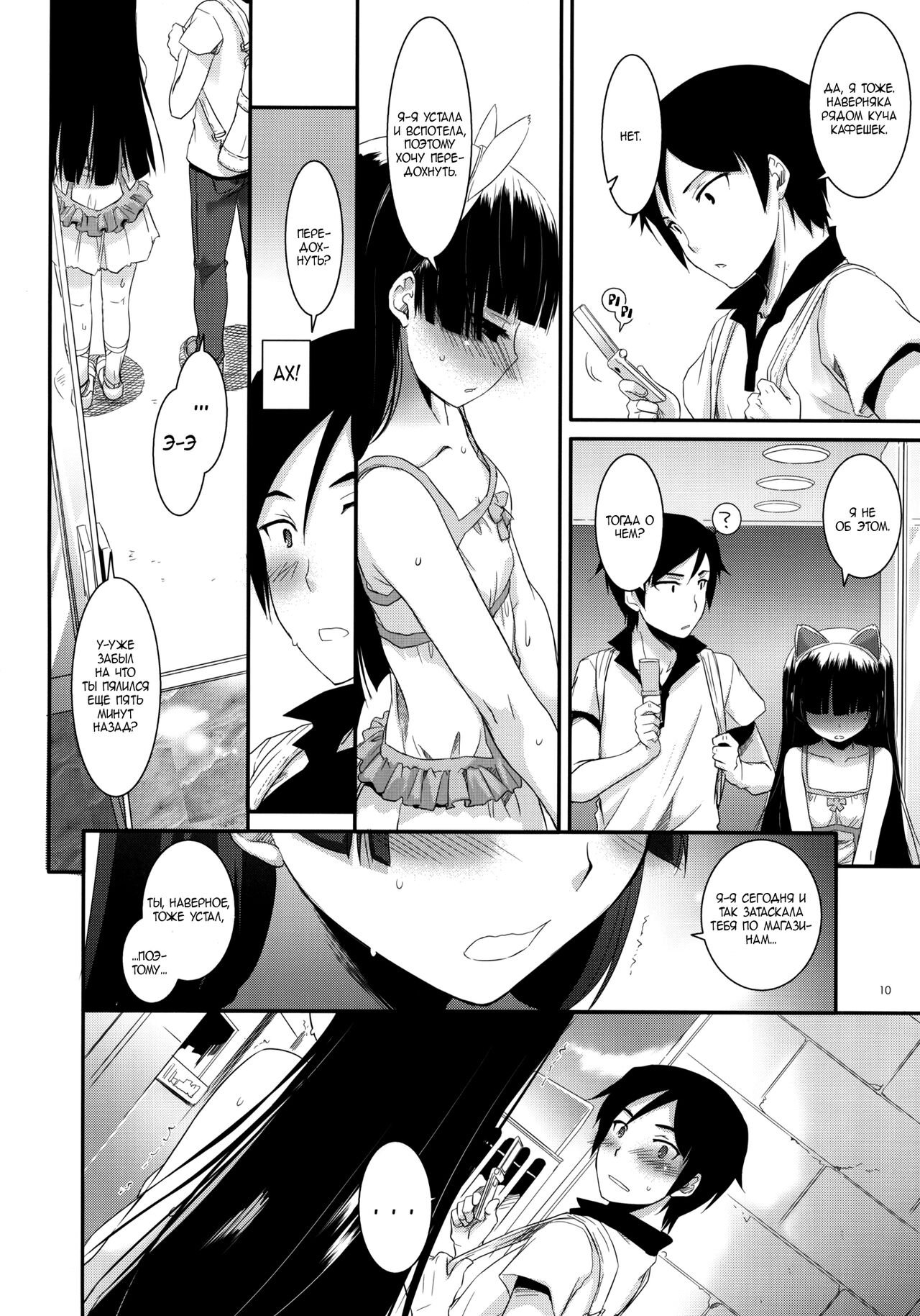 D.L.action 57 page 9 full