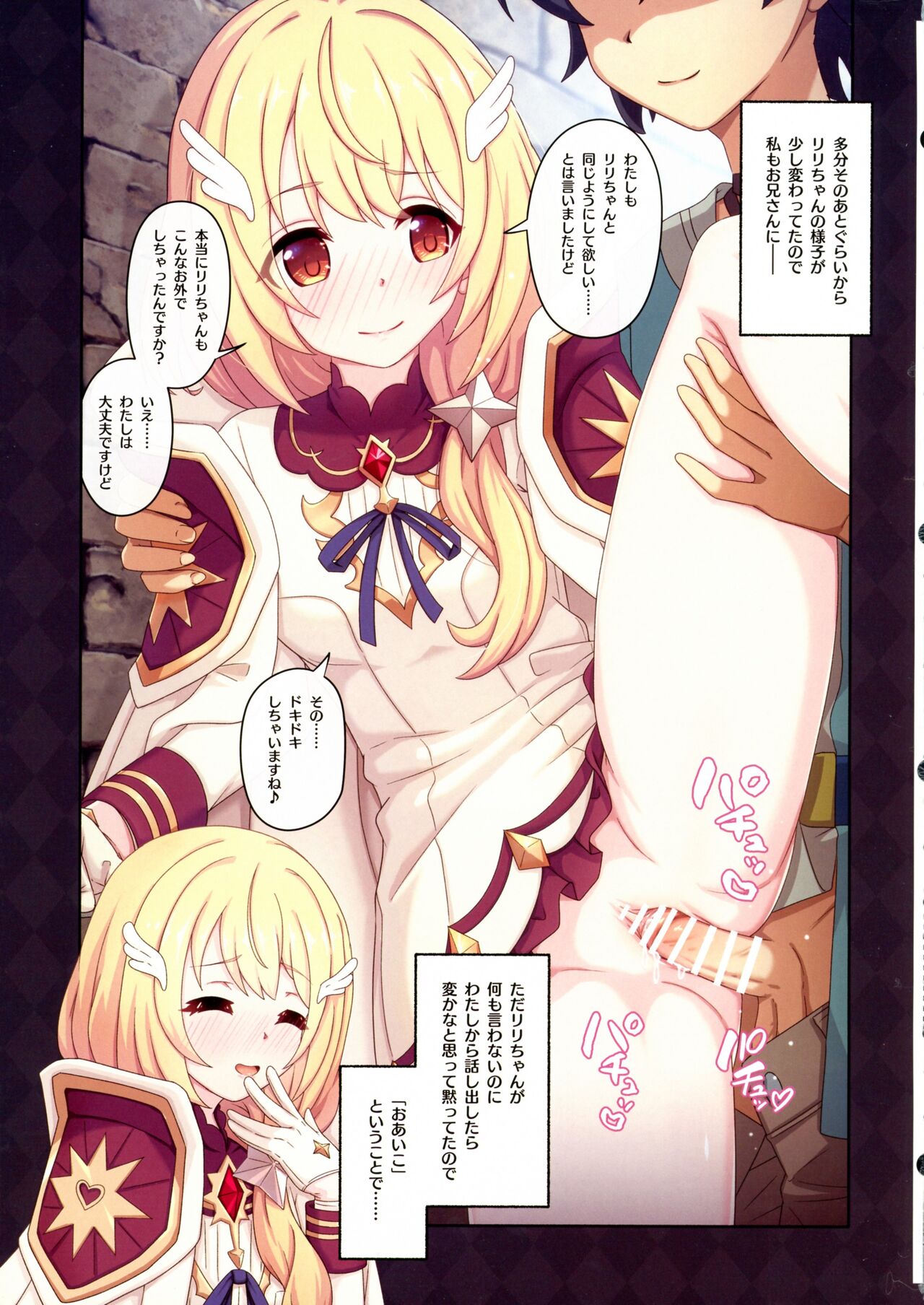 Colorful Connect 10th:Dive page 11 full