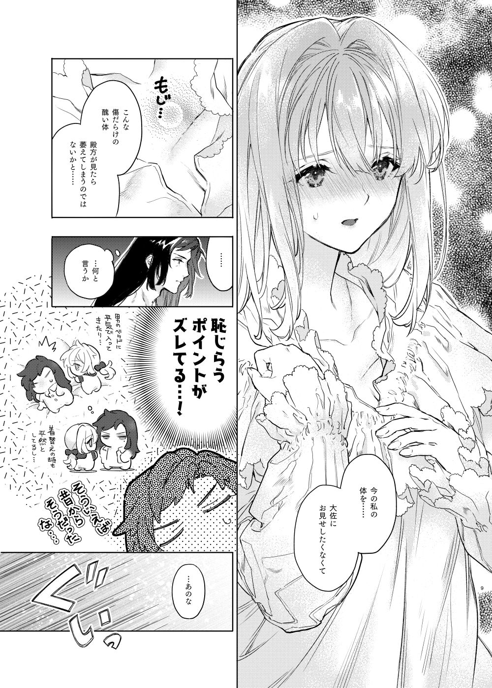 Scars of love page 10 full