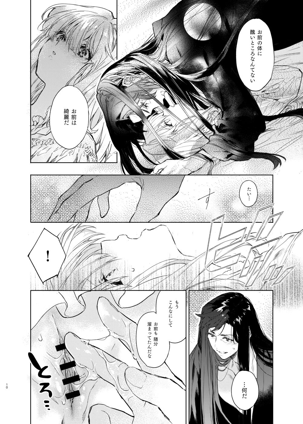 Scars of love page 11 full