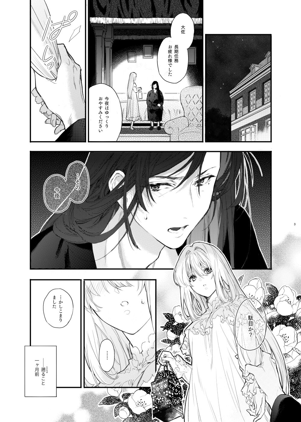 Scars of love page 4 full