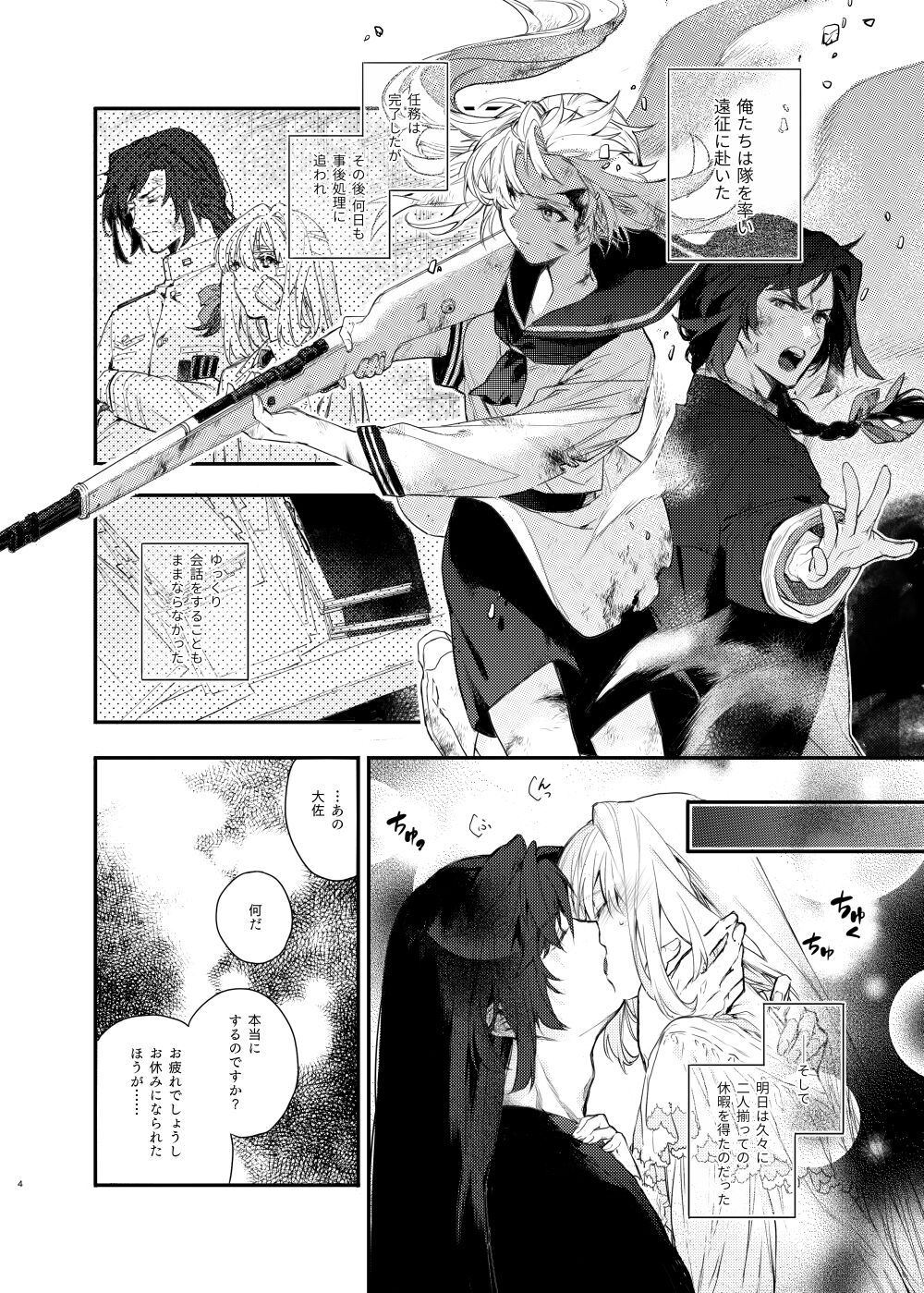 Scars of love page 5 full