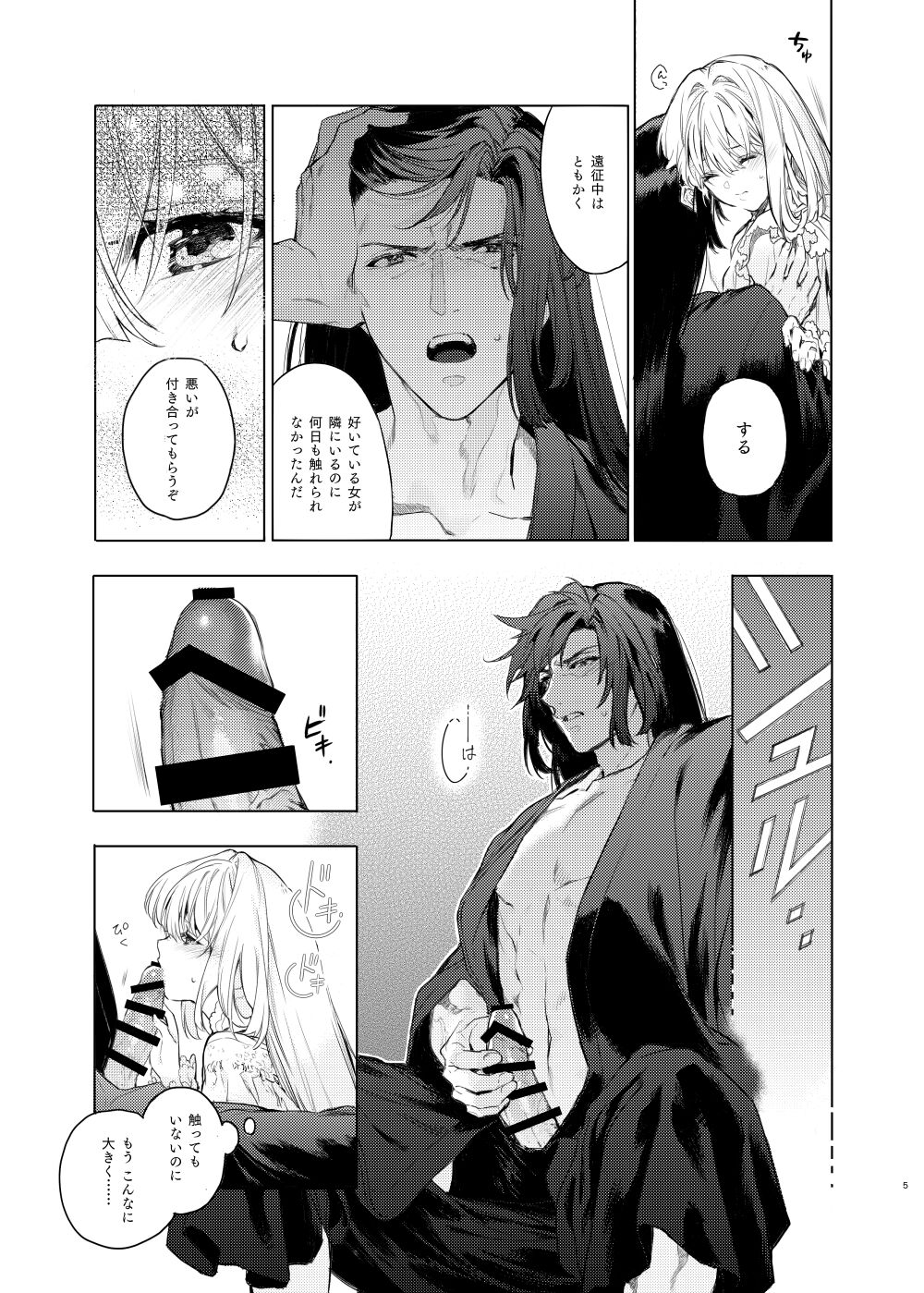 Scars of love page 6 full