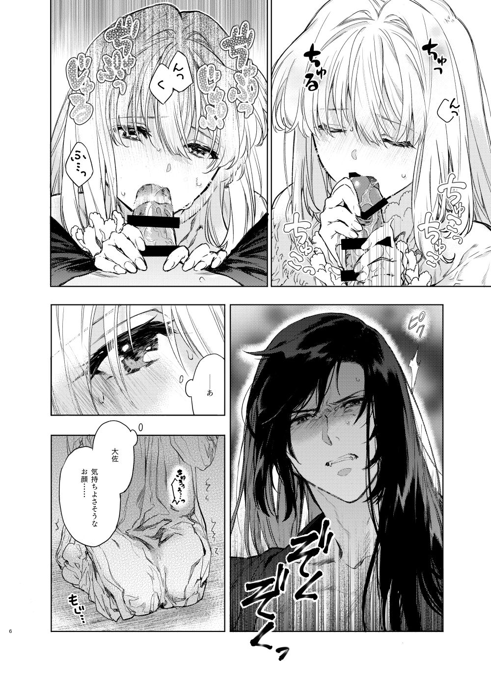 Scars of love page 7 full