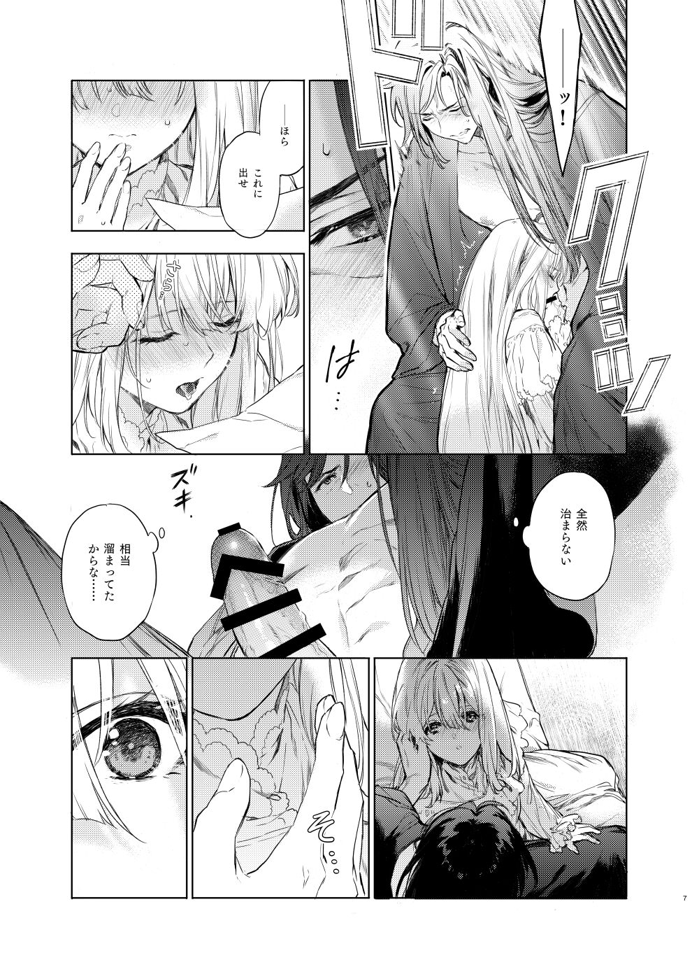 Scars of love page 8 full