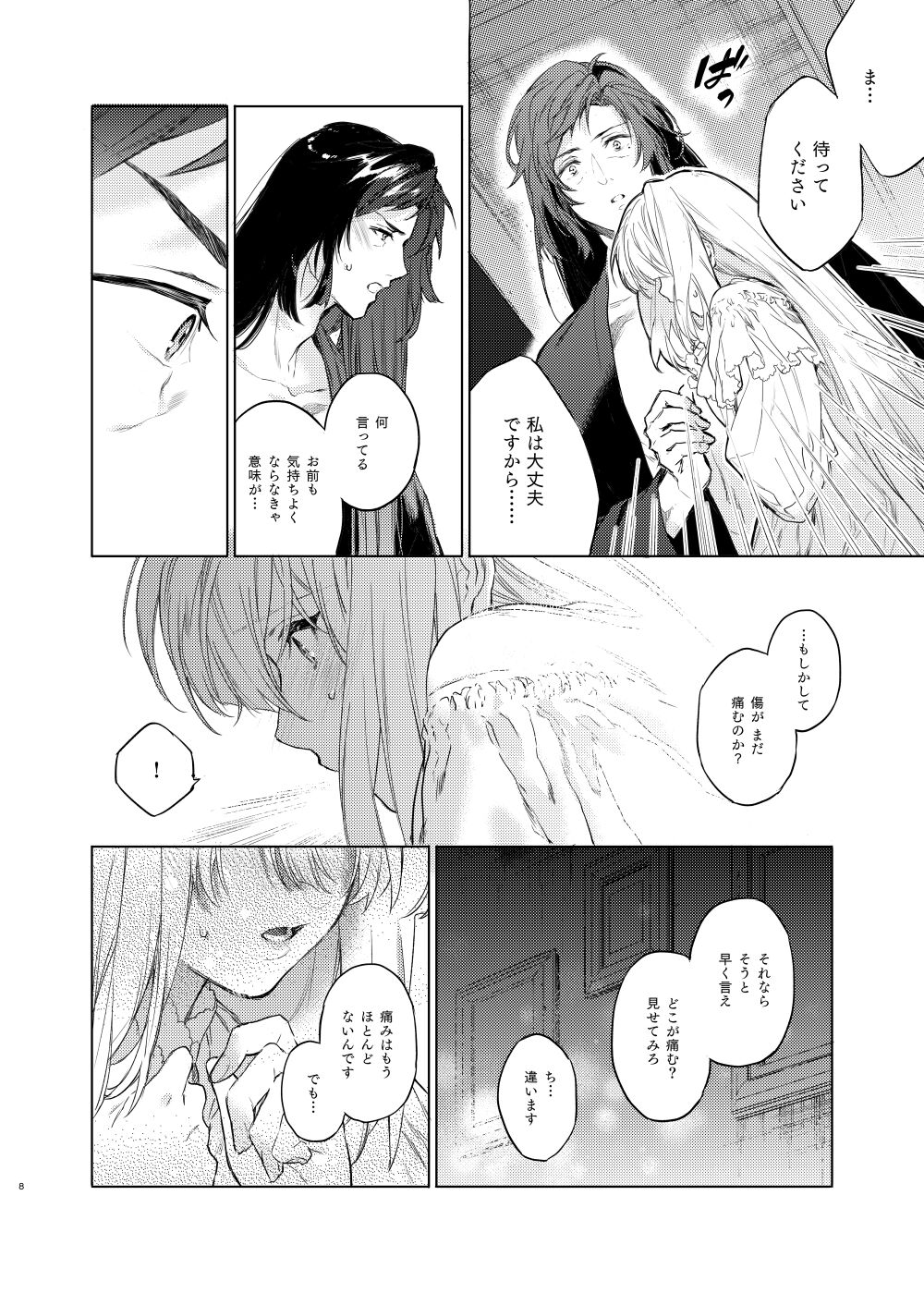 Scars of love page 9 full