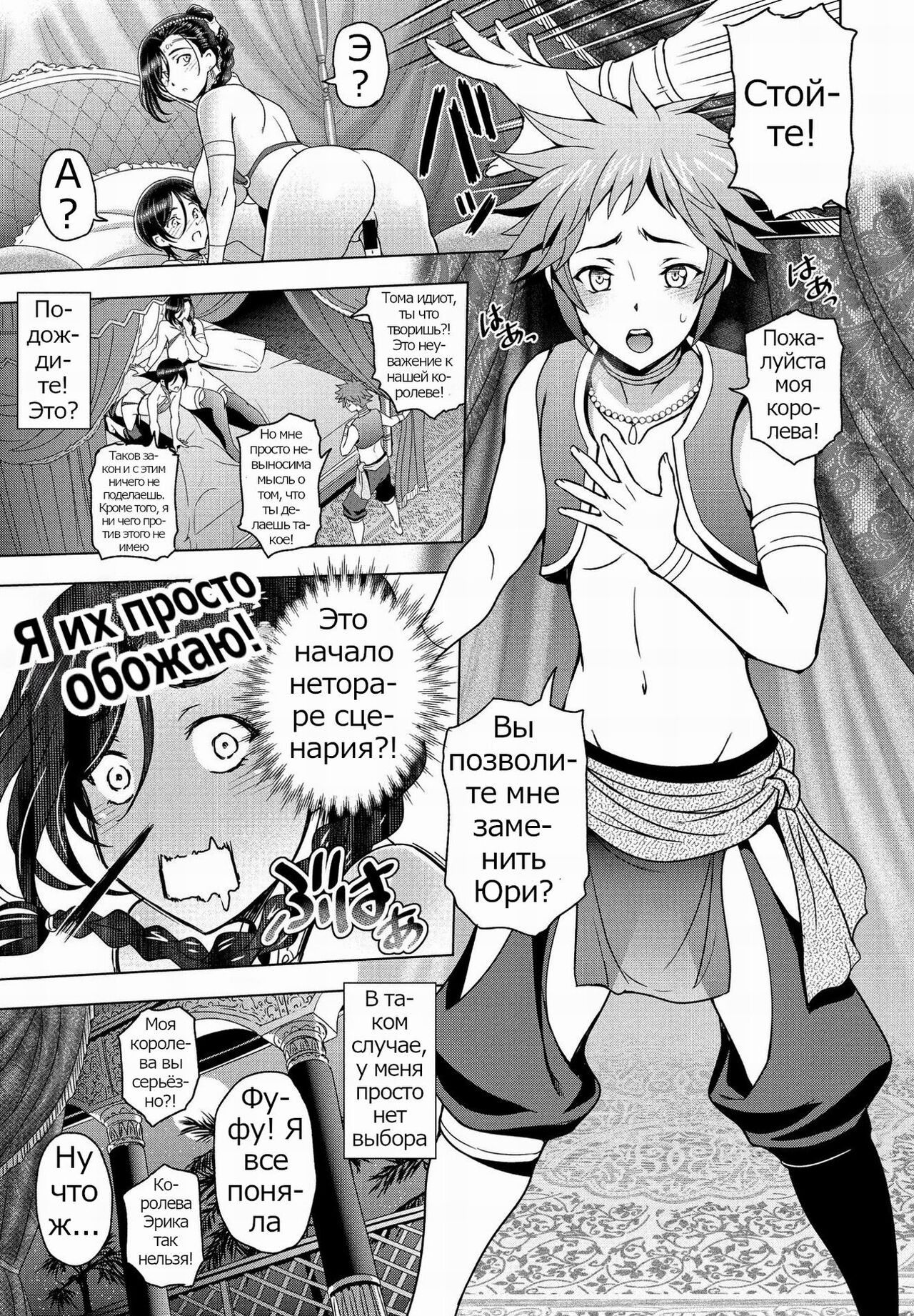 Tensei shitara Shota Harem no Joou tte Maji desu ka!? Zenpen page 9 full