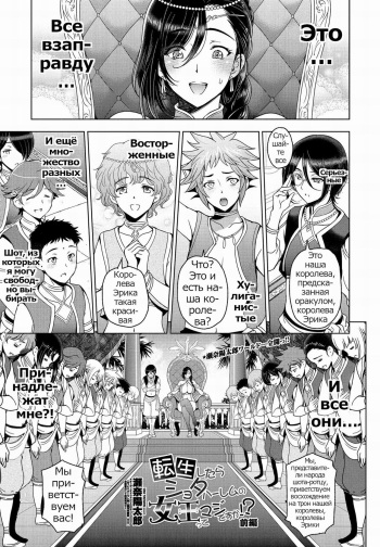 [Sena Youtarou] Tensei shitara Shota Harem no Joou tte Maji desu ka!? Zenpen (COMIC Penguin Club 2021-07) [Russian] [Psih] [Digital] cover