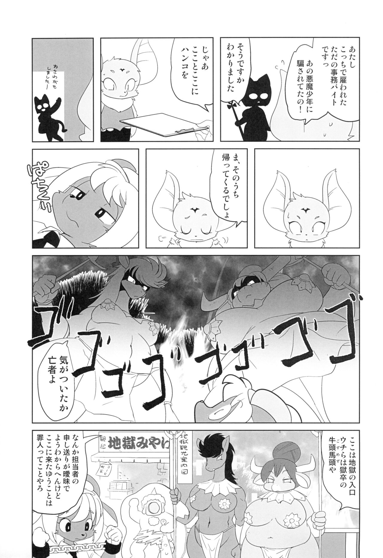Makai Tantei Sabato-kun Vol.5 page 11 full