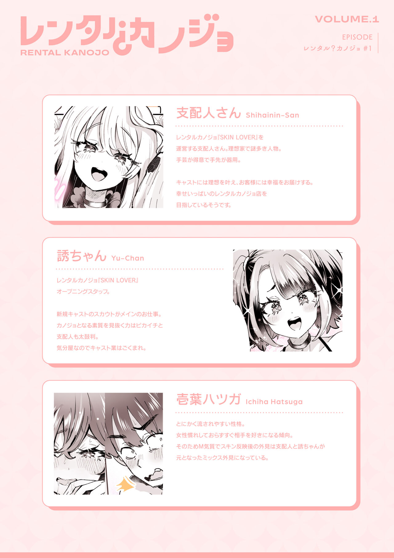 Rental? Kanojo Volume.1 page 11 full