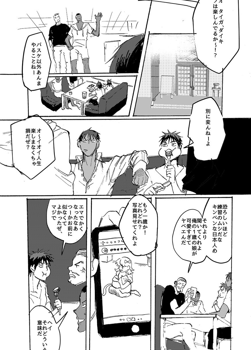 BRILLIANT LIFE page 11 full