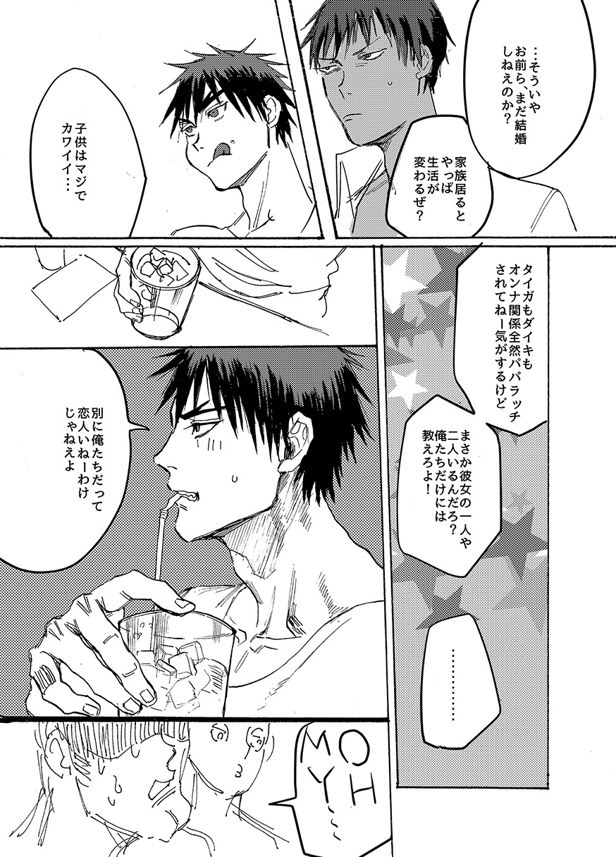 BRILLIANT LIFE page 12 full