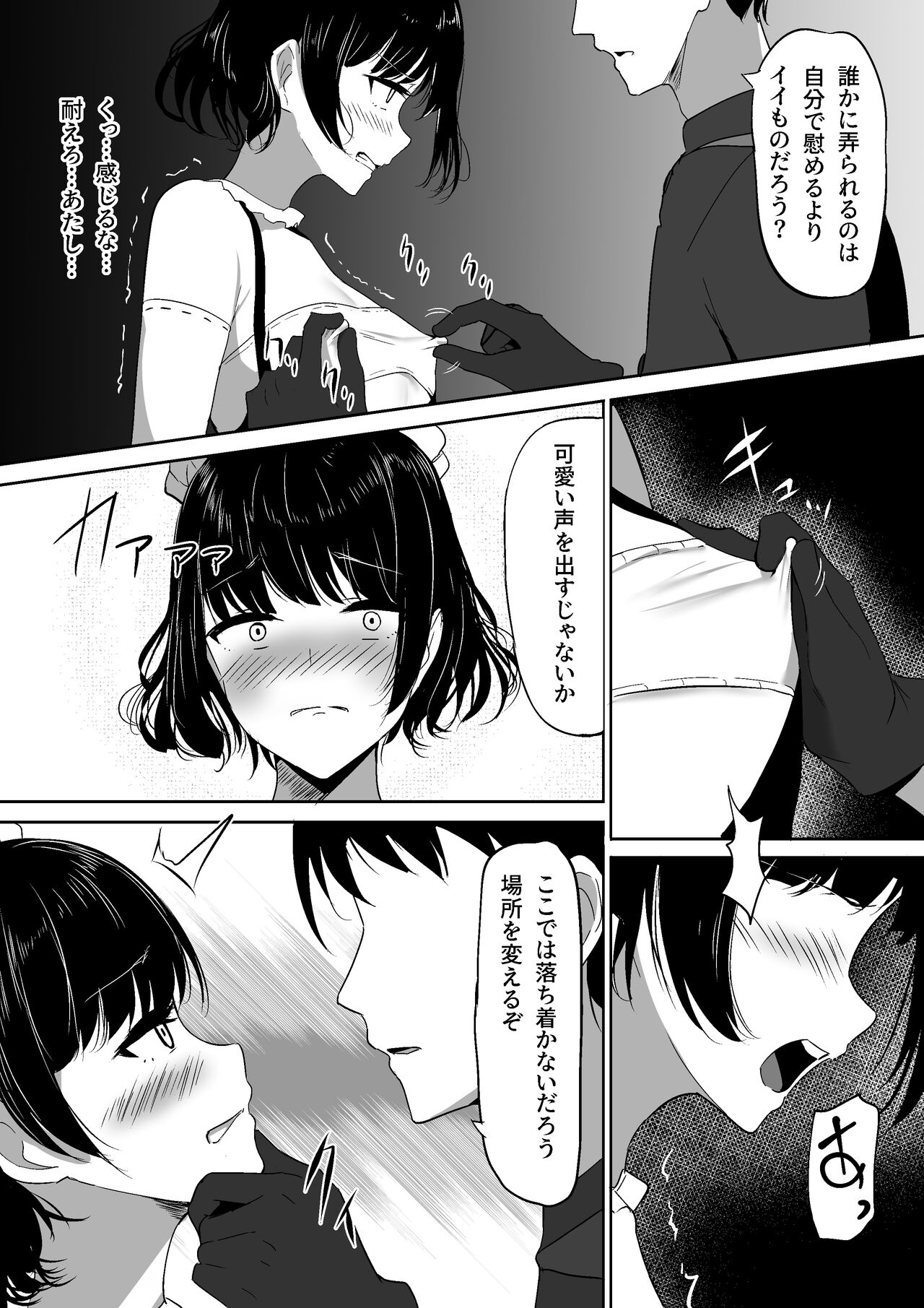 Chiku ochi 2 ~ touzoku meido-hen ~ page 12 full