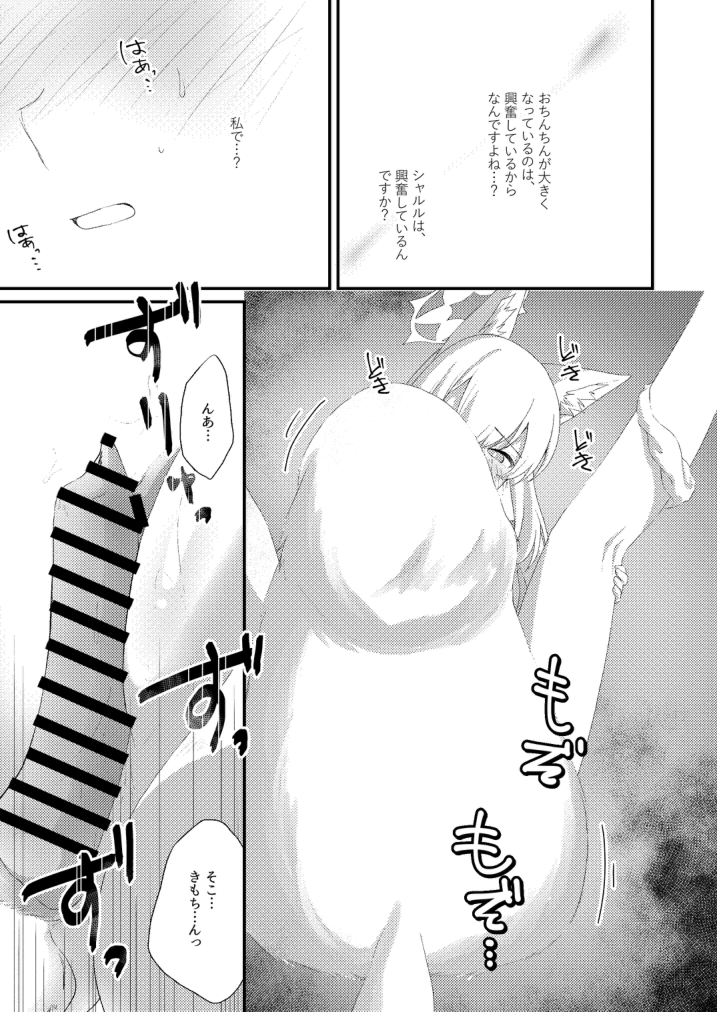 Kemono Archive page 11 full