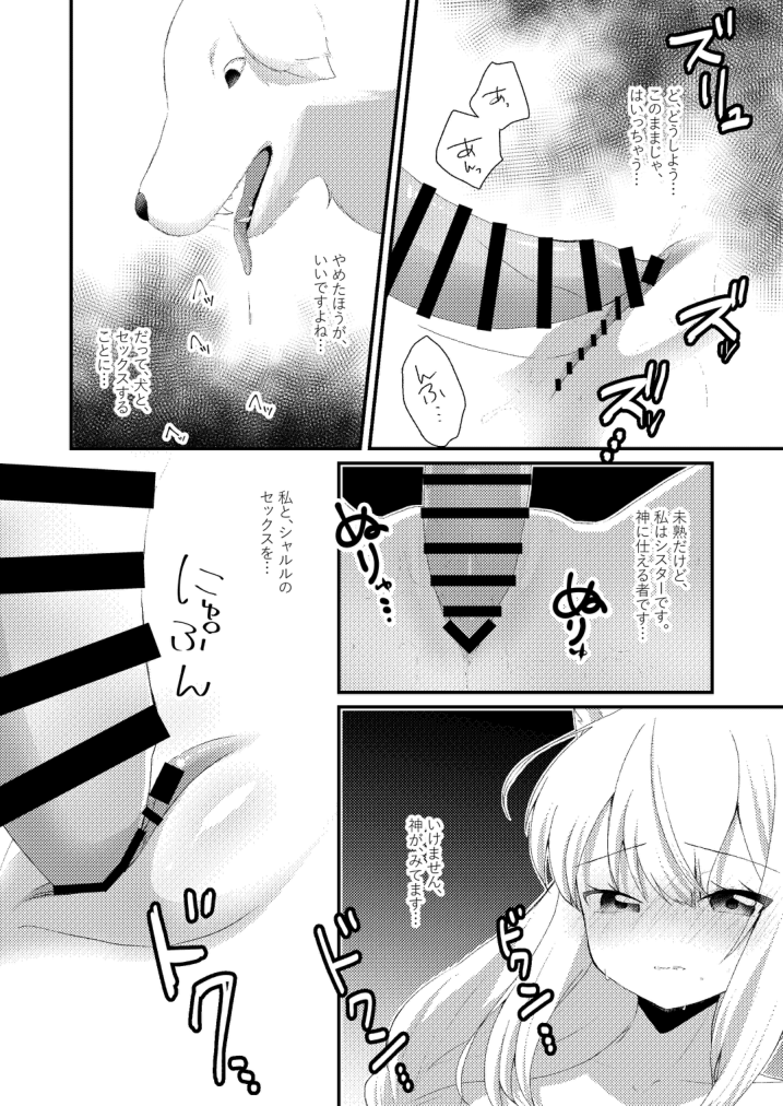 Kemono Archive page 12 full