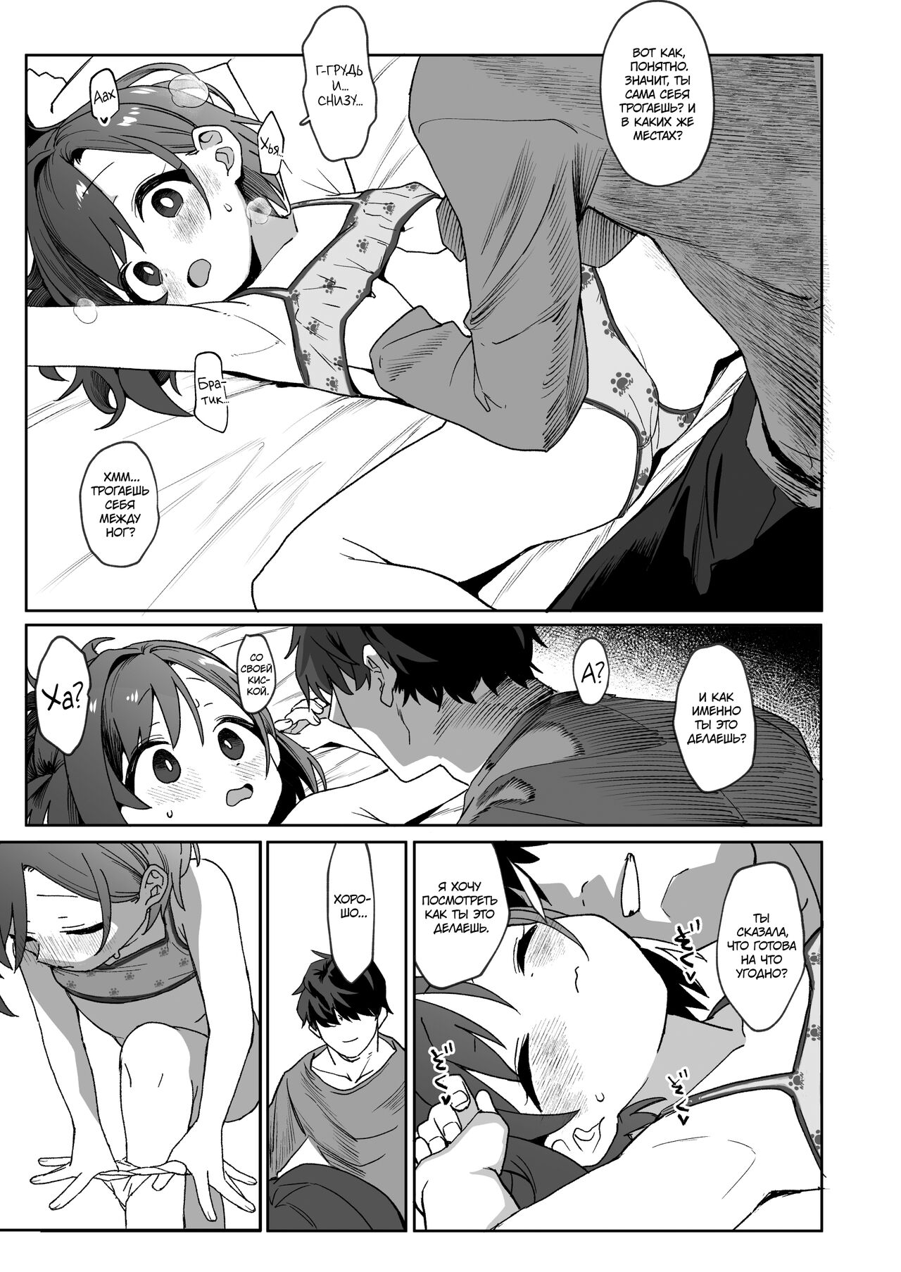 Otonari no Musume-san wa Ore ni Ki ga Aru you dakara Pet ni Shite Mita. | Соседская дочка влюбилась в меня, поэтому я сделал её своим питомцем. page 10 full