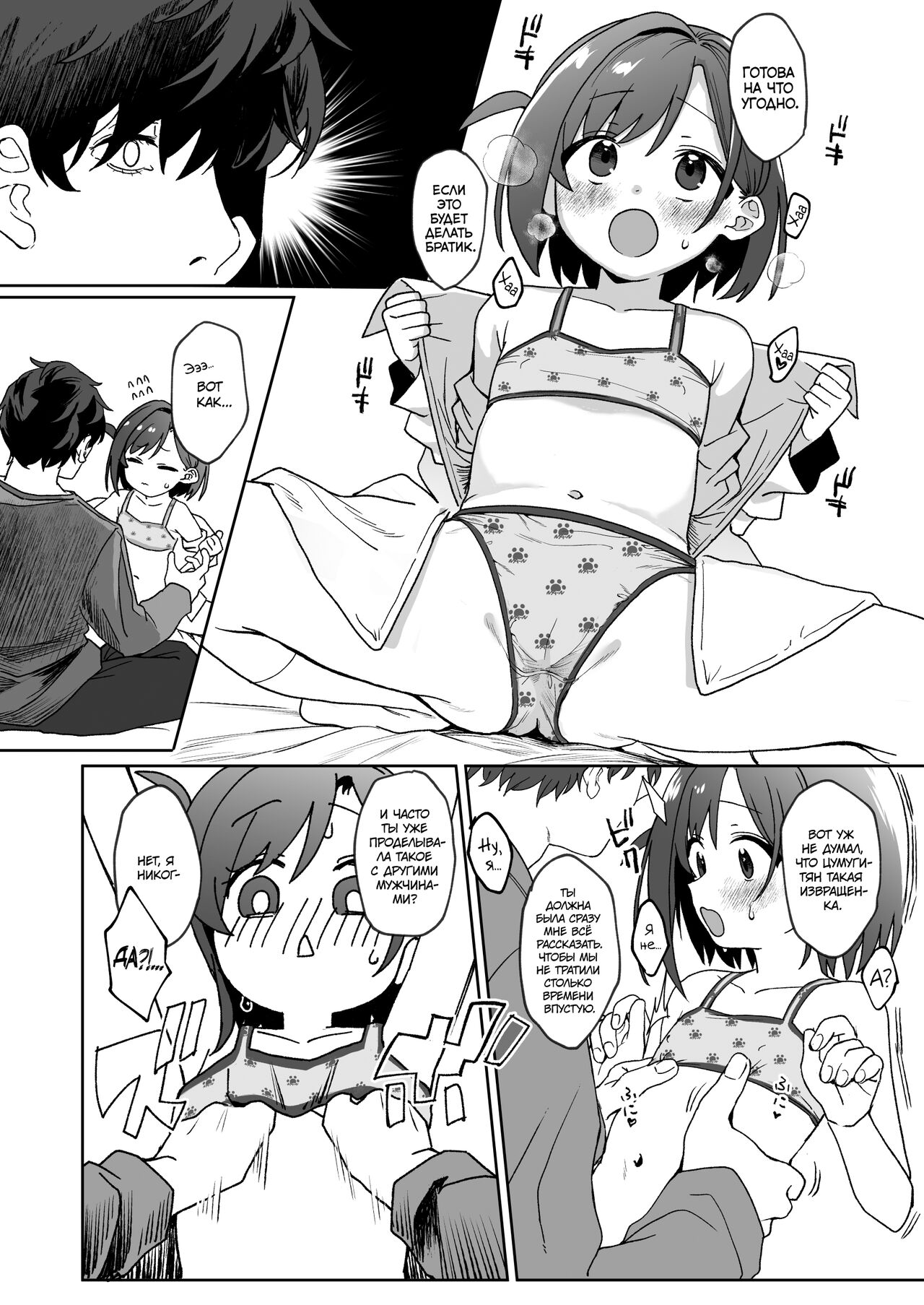 Otonari no Musume-san wa Ore ni Ki ga Aru you dakara Pet ni Shite Mita. | Соседская дочка влюбилась в меня, поэтому я сделал её своим питомцем. page 9 full
