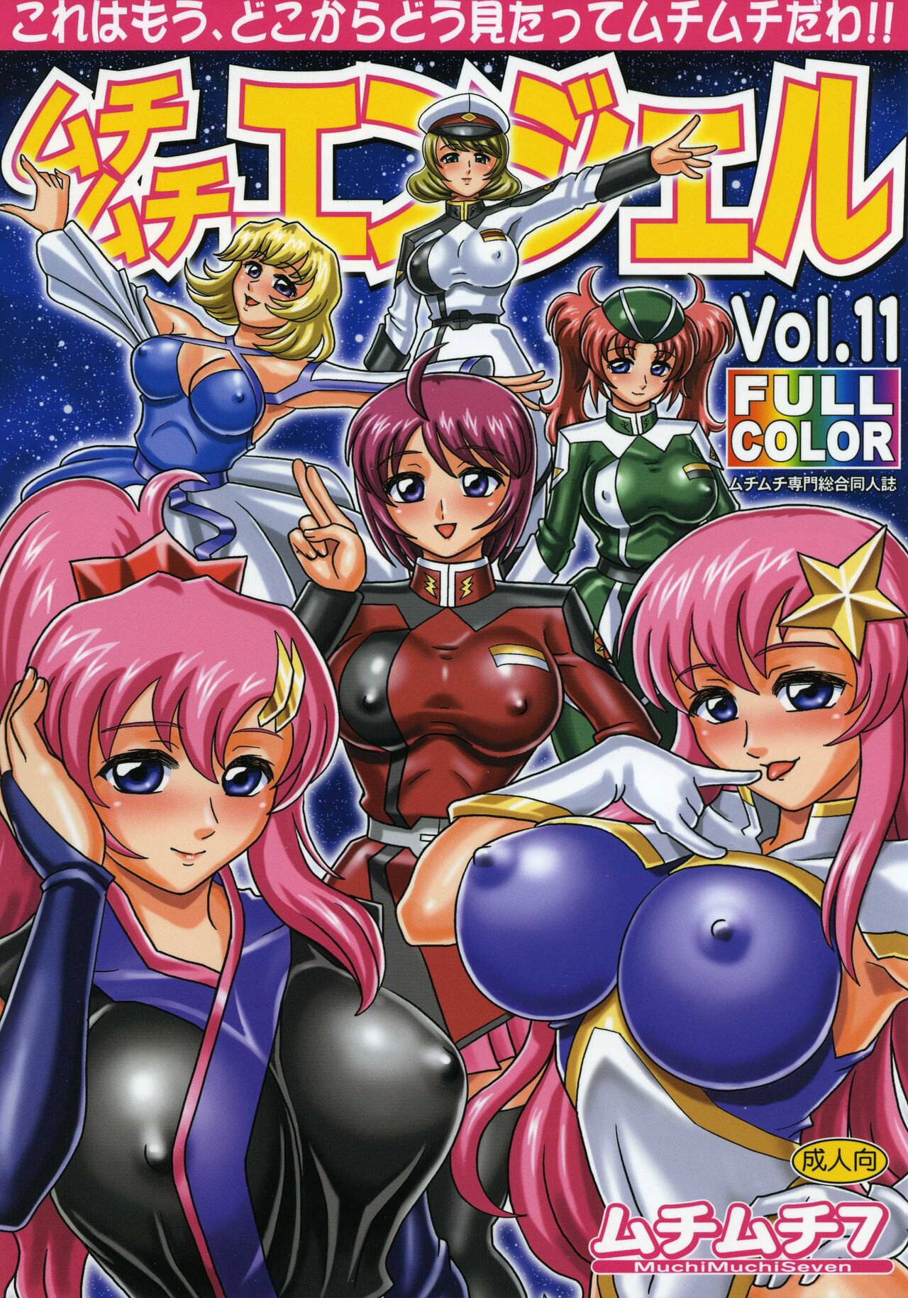 Muchi Muchi Angel Vol. 11 page 1 full