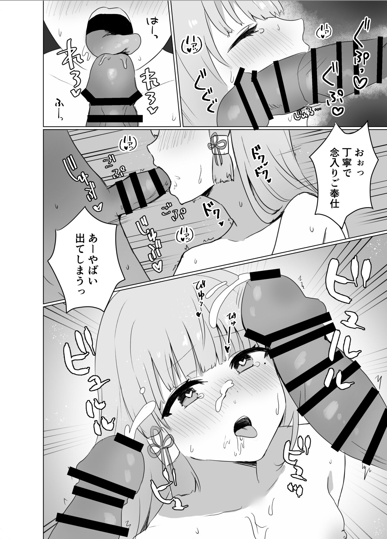 Kamisato-ke de Okonawareru Gishiki page 5 full