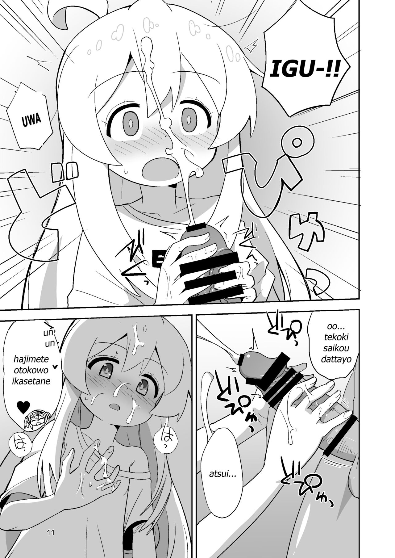 Onii-chan wa Puniman! page 11 full