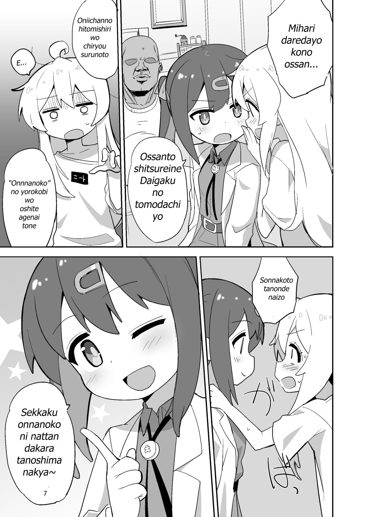 Onii-chan wa Puniman! page 7 full