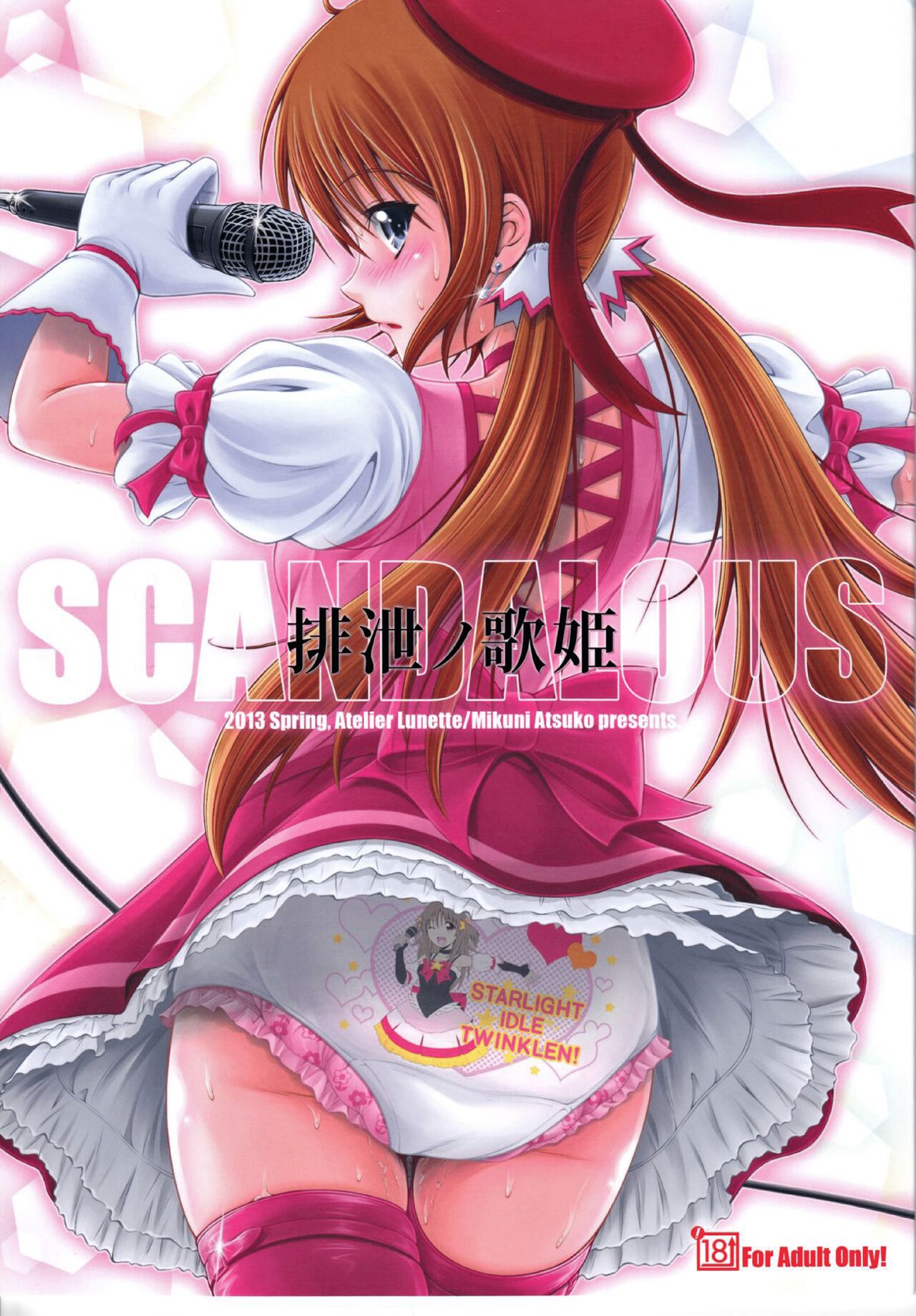 SCANDALOUS -Haisetsu no Utahime- page 1 full