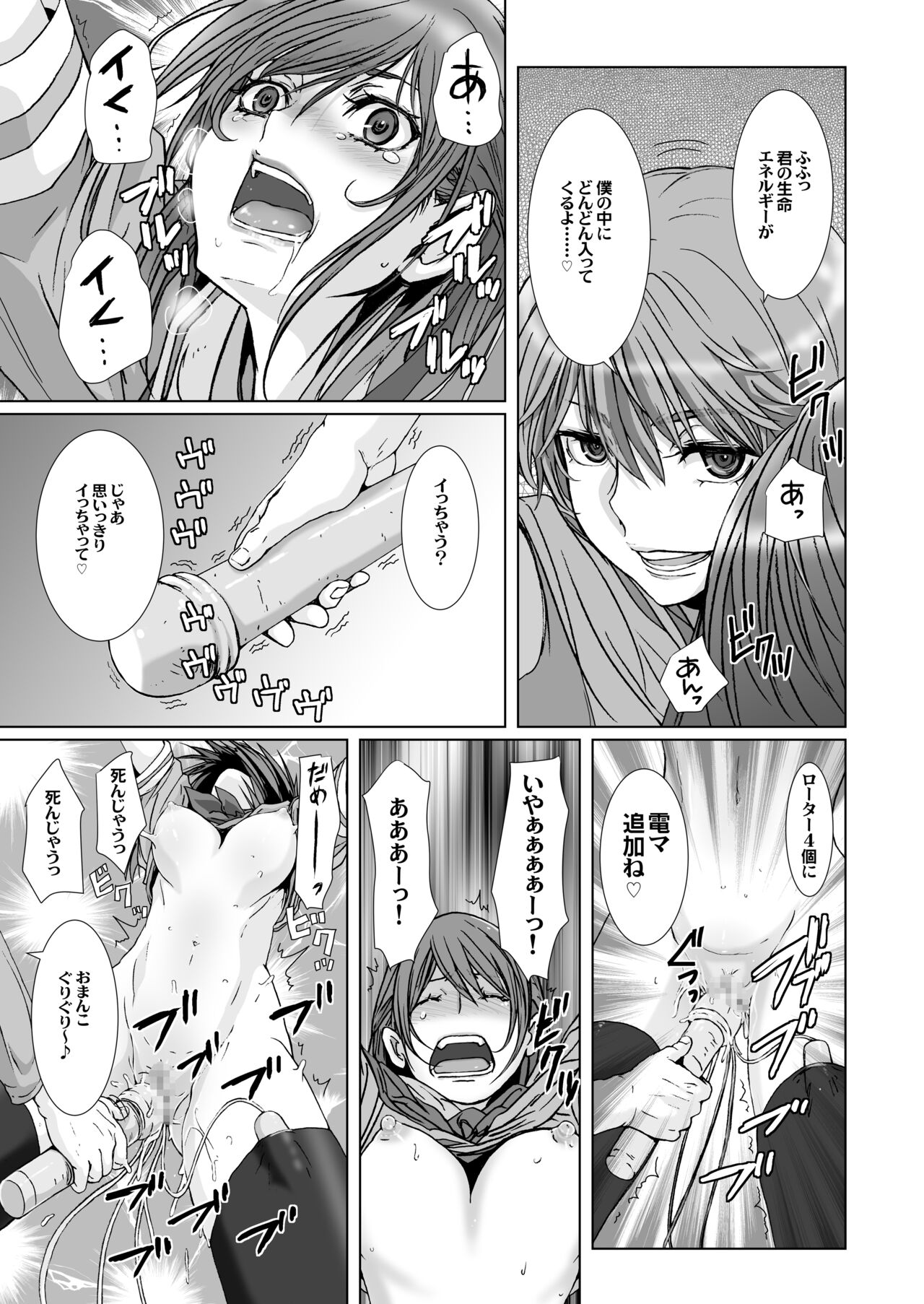 Anya no Mokushiroku 1 ~Inyoku no Tuki~ page 11 full