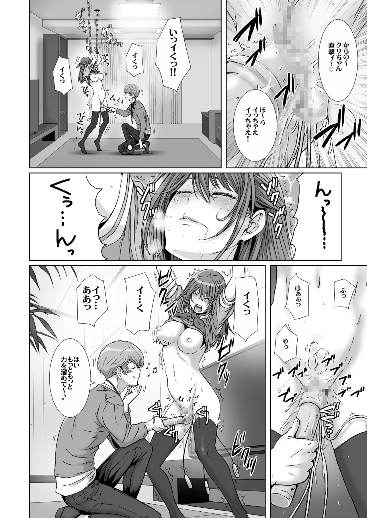 Anya no Mokushiroku 1 ~Inyoku no Tuki~ page 12 full