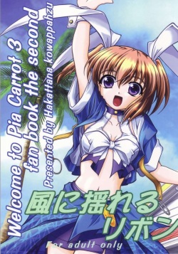 pia carrot e youkoso 3