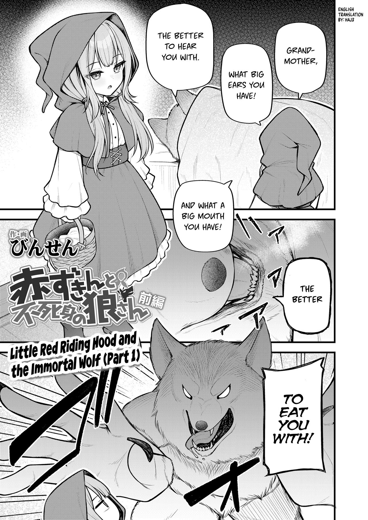 Akazukin to Fujimi no Ookami-san Zenpen | Little Red Riding Hood and the  Immortal Wolf Part 1 - Page 1 - Comic Porn XXX