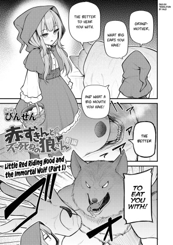 [Binsen] Akazukin to Fujimi no Ookami-san Zenpen | Little Red Riding Hood and the Immortal Wolf Part 1 (Towako 16) [English] [Haj3] [Digital] cover
