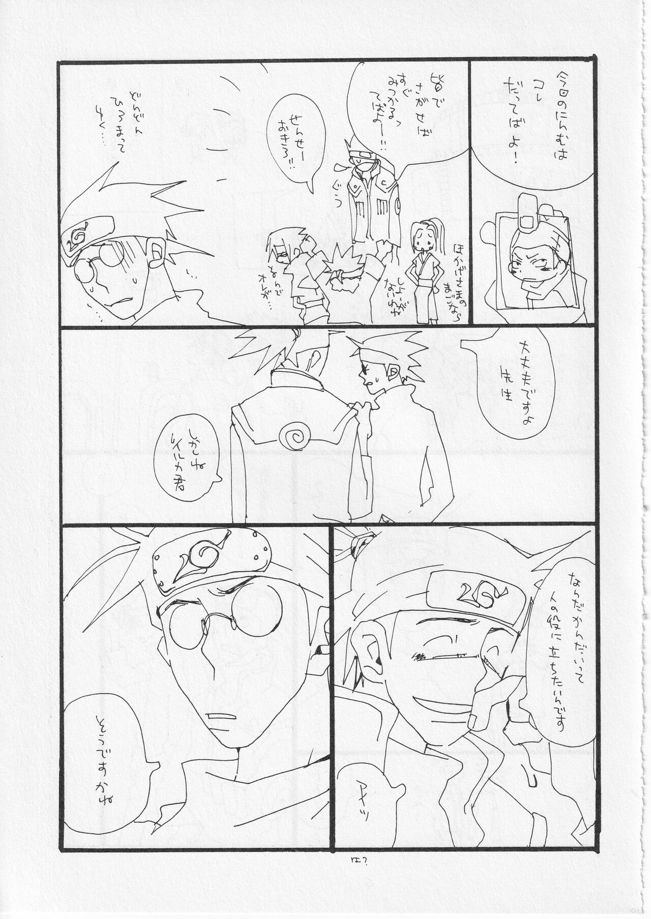 Kachou Fuugetsu page 11 full
