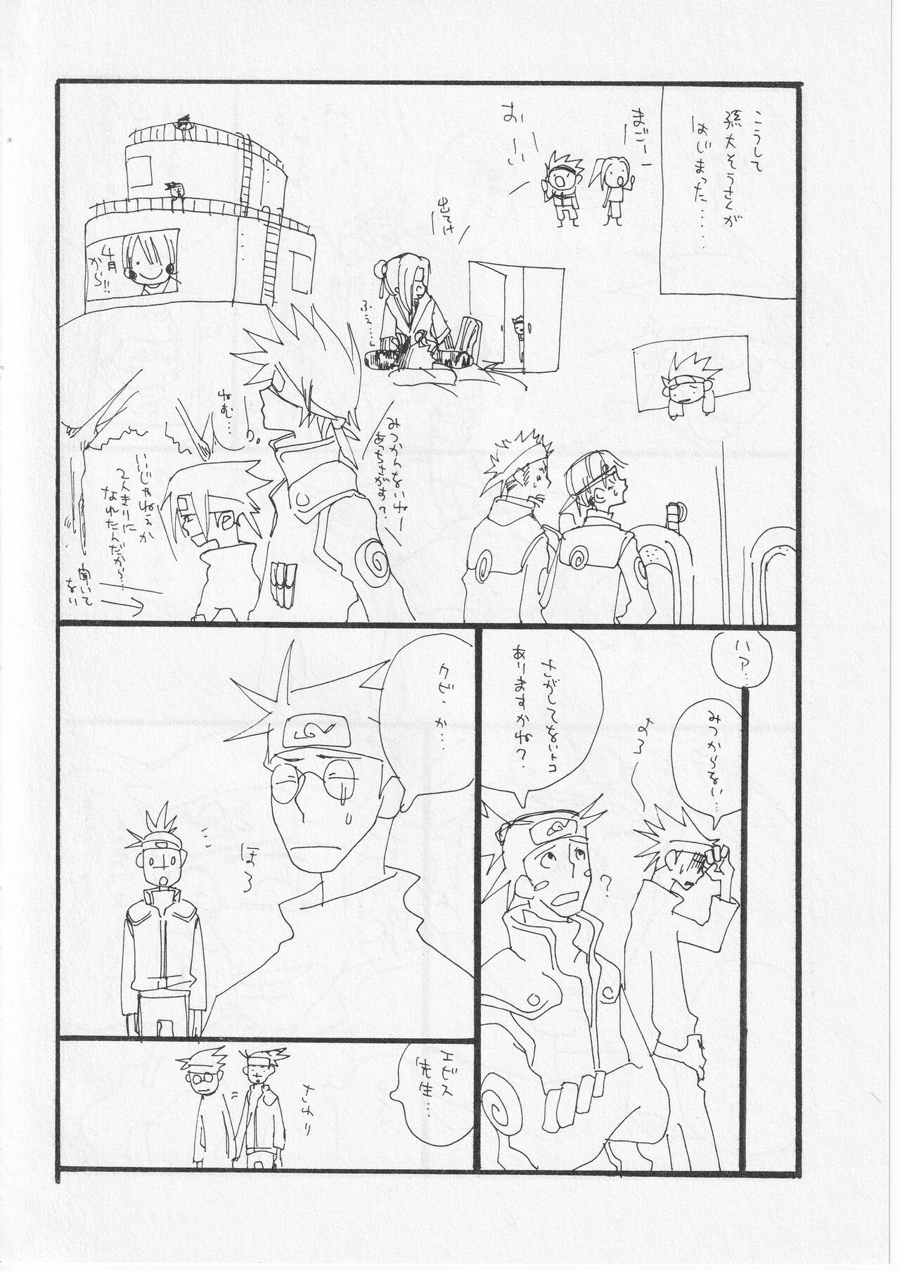 Kachou Fuugetsu page 12 full