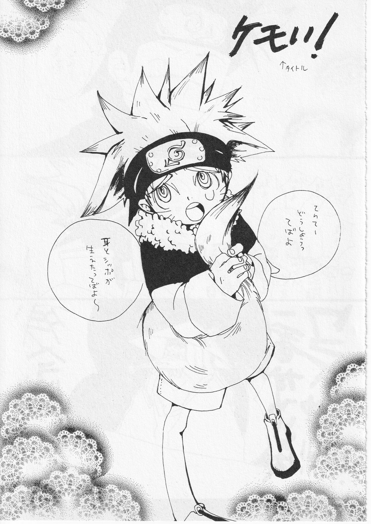 Kachou Fuugetsu page 5 full