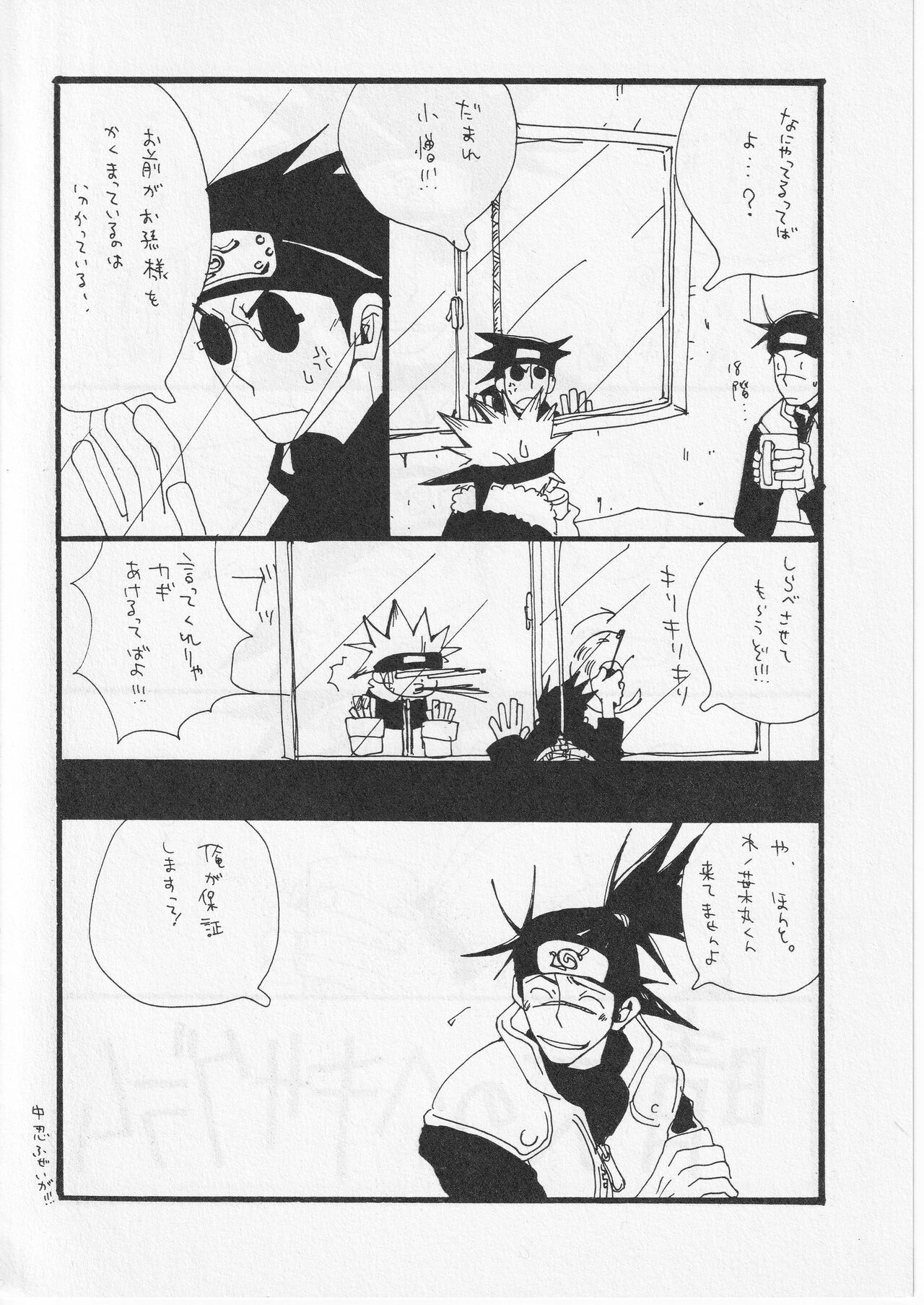 Kachou Fuugetsu page 8 full