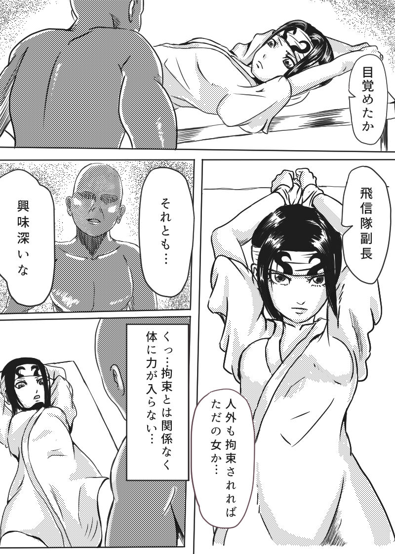Kaihon page 3 full