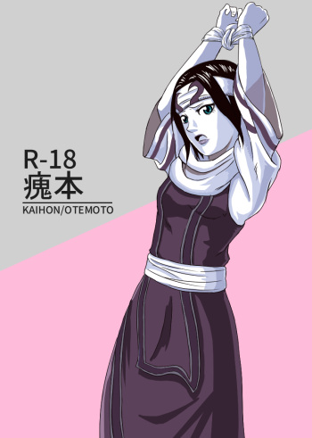 [Otemoto] Kaihon cover