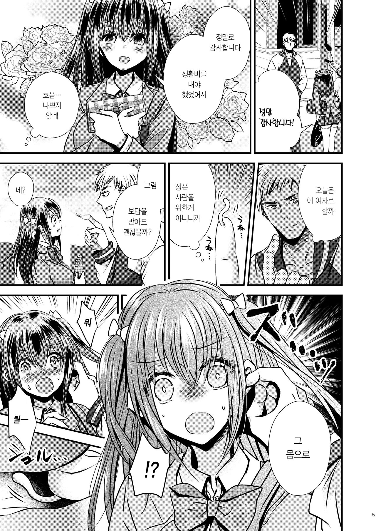 증식하는 자아 page 4 full