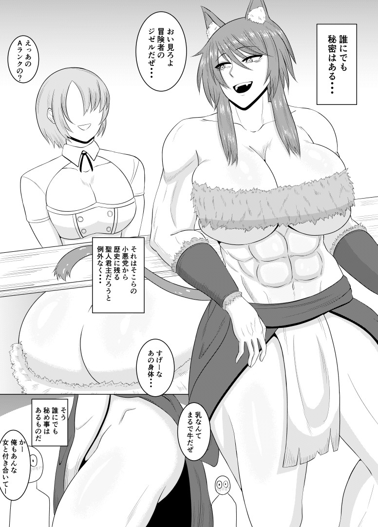 goburin to SEX suru hitobito page 11 full