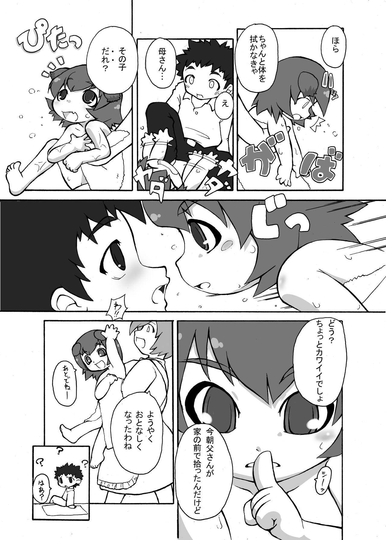 Inu! Inu! Inu! page 4 full
