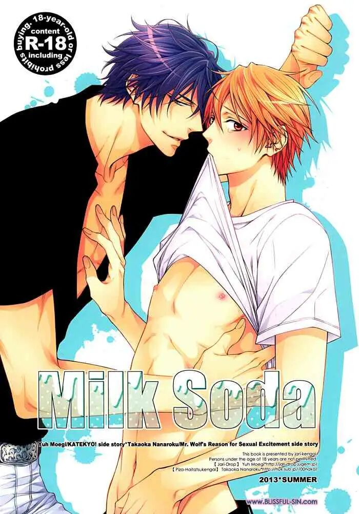 Milk Soda | Сливочная газировка page 1 full
