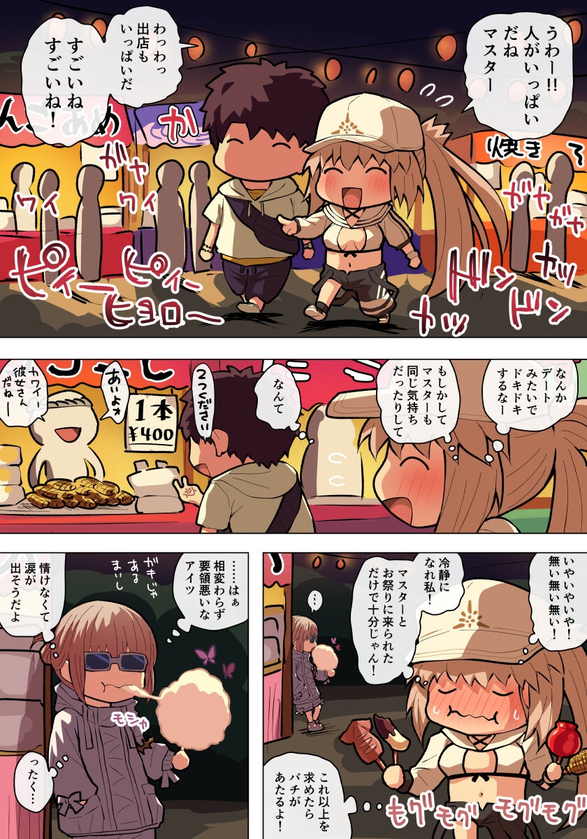 水着キャストリアえっち page 1 full