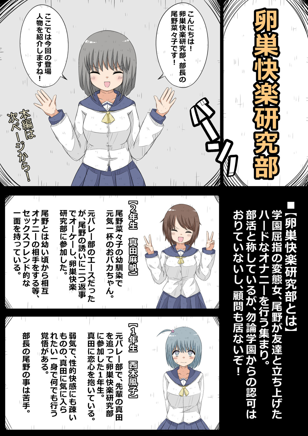 Ransou Kairaku Kenkyuubu VS Kiseichuu page 1 full