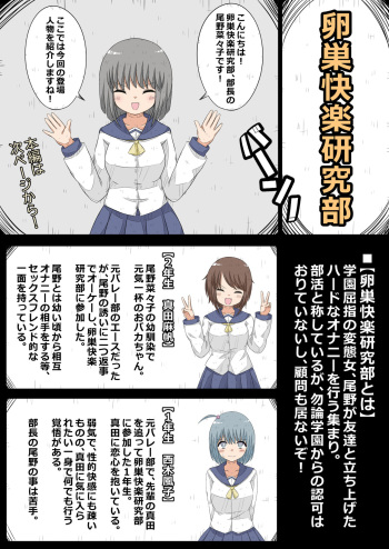 [NanCircle] Ransou Kairaku Kenkyuubu VS Kiseichuu cover
