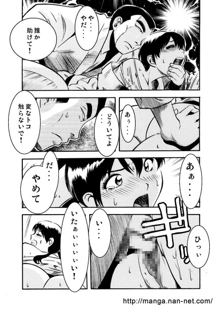 The One Who Keeps Falling page 10 full