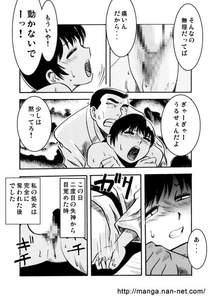 The One Who Keeps Falling page 11 full